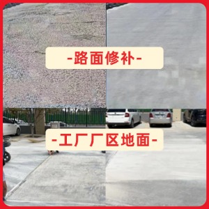 鄄城水泥地面修复剂